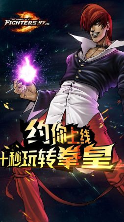 拳皇97大蛇版游戏