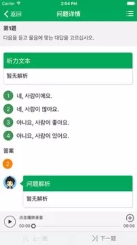 TOPIK搜题appAPP