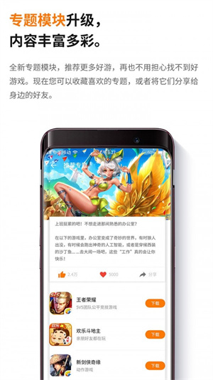 当乐游戏中心软件APP