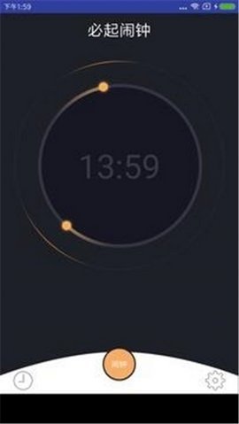 必起闹钟APP