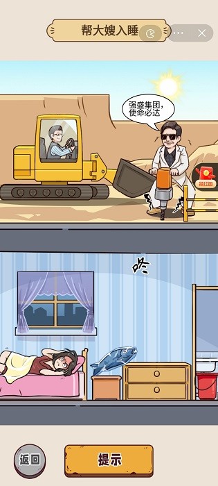 你行你就玩app免费版游戏