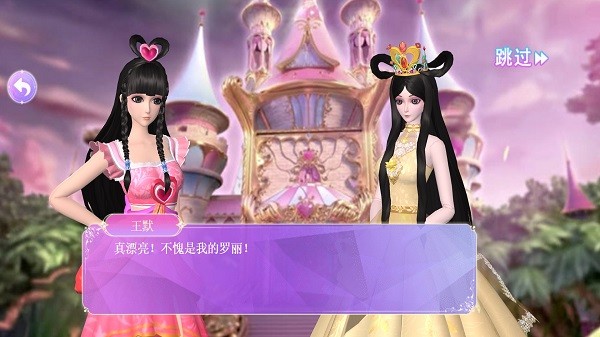 叶罗丽魔法仙境手机游戏
