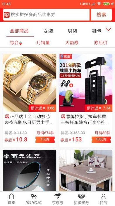柠檬日记本APP