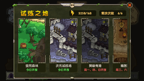 最后的魔王游戏