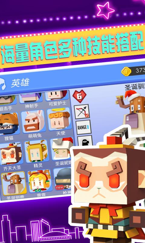 弓箭手大混战游戏