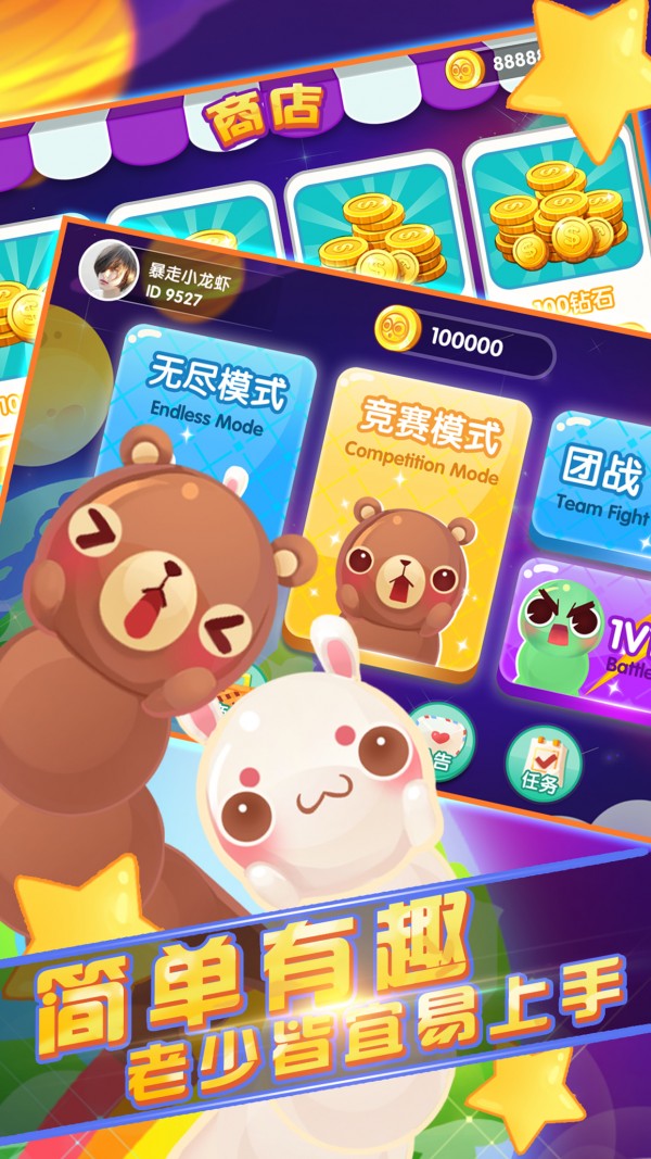 口袋贪吃蛇游戏