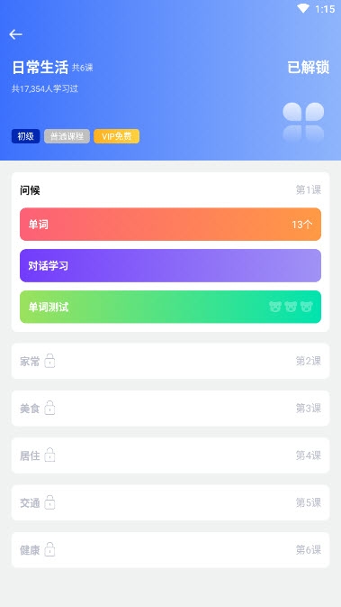俄语学习软件APP