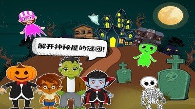 佩皮小镇探险家游戏