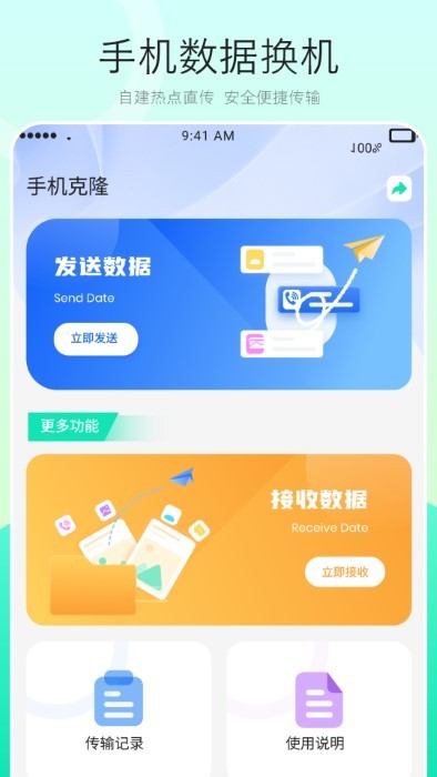瘦身减肥APP