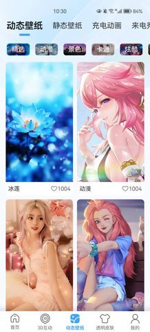 3D指尖壁纸APP