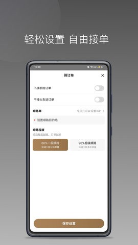 力力专车司机端手机官方版APP