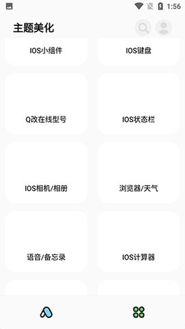 安卓神器2023最新版APP