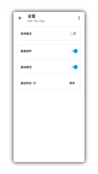 瀚便签APP