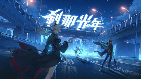 刹那光年手机版游戏