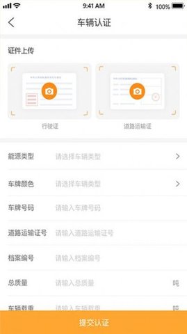金运斗司机端APP
