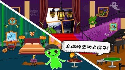 佩皮小镇探险家游戏