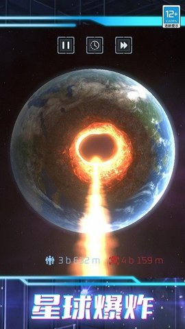 我的超级星球手机版游戏