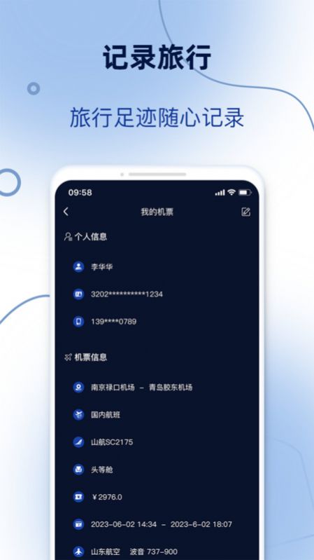 订单模拟器APP
