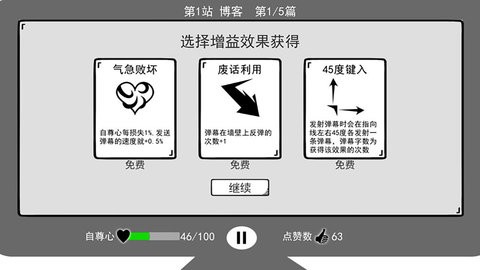 我是键盘侠内置菜单游戏