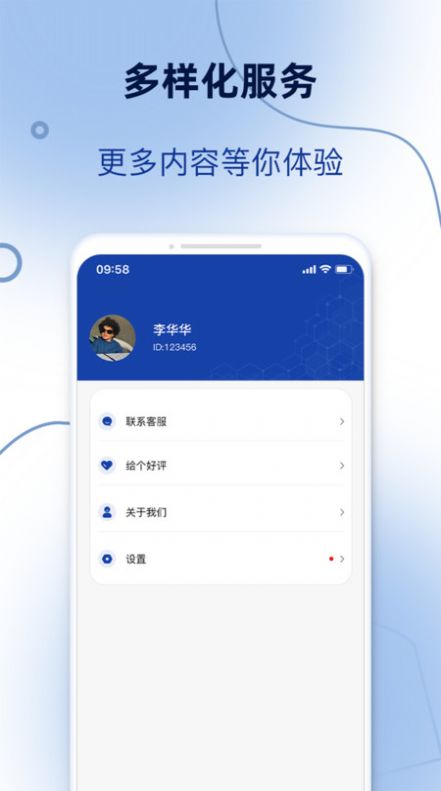 订单模拟器APP