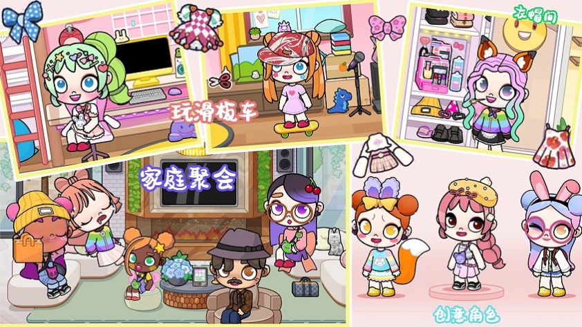 凡达小镇创造世界免费版游戏