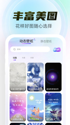 幻彩百变壁纸官方版APP