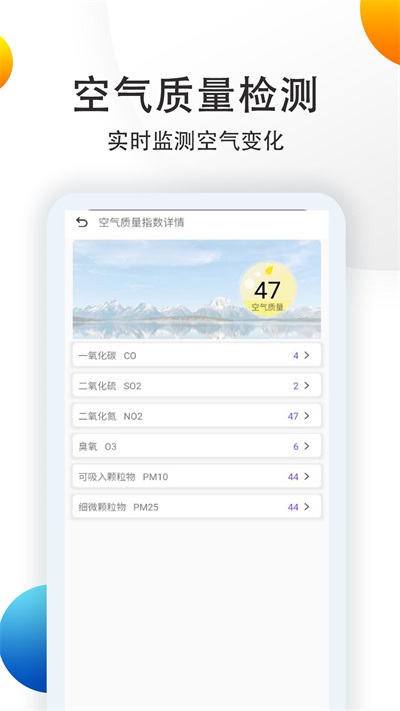 天气预报点蘸官方版APP
