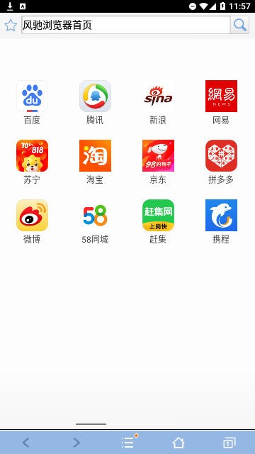风驰浏览器软件APP