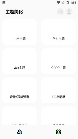安卓神器2023最新版APP