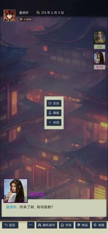 三国士族官方版游戏