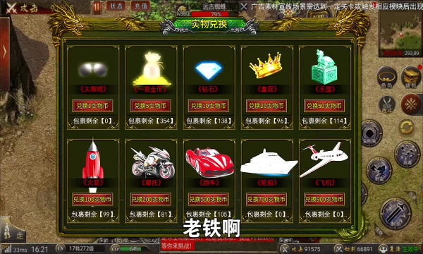 战国神器无限刀游戏