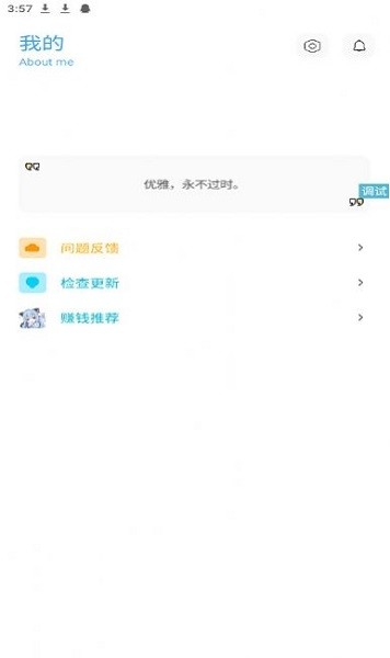 青辰画质助手官方版游戏