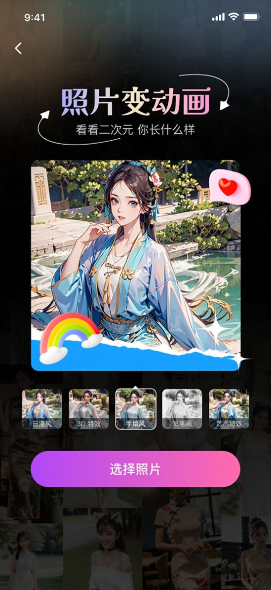 超美相机APP