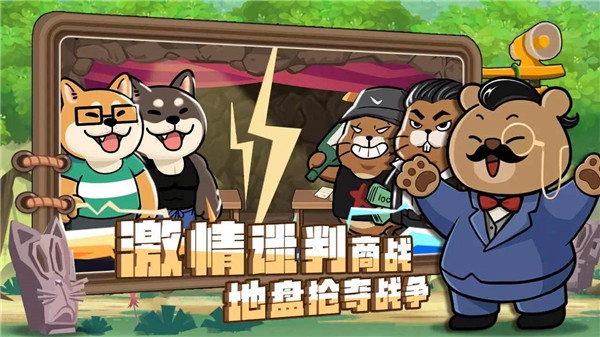骑士联萌游戏