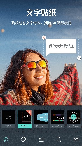 万兴喵影免费版APP