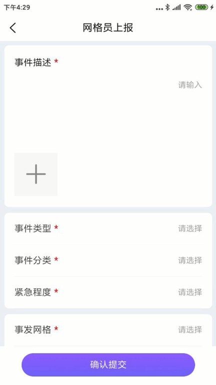 智慧冀州手机台APP
