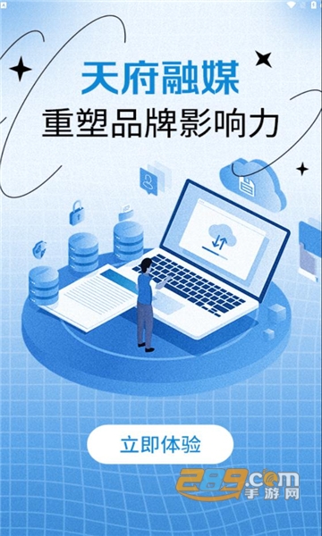 天府融媒免费APP