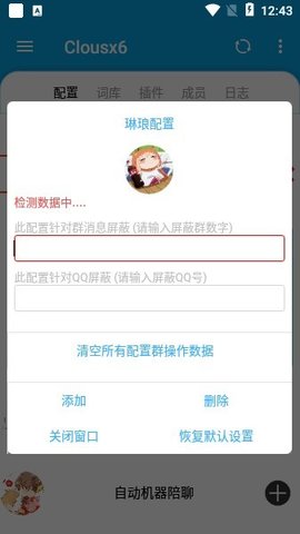 clousx6appAPP