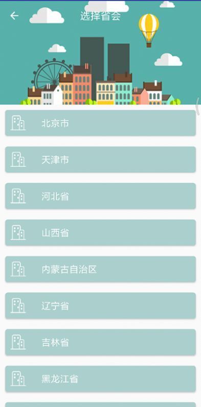 忽忽天气预报APP