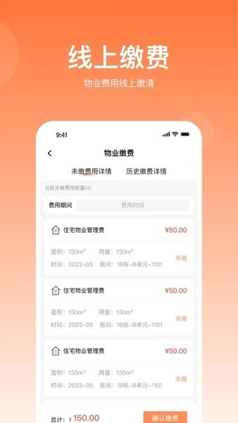 悦享住APP