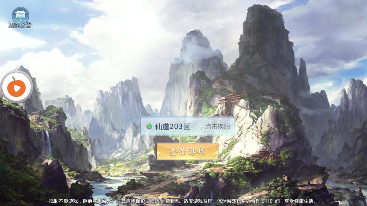 太古仙缘1游戏