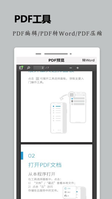 蜀光图片扫描文字识别器APP