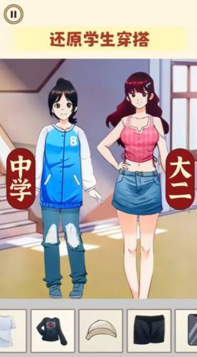 一起来穿搭吧免费版游戏