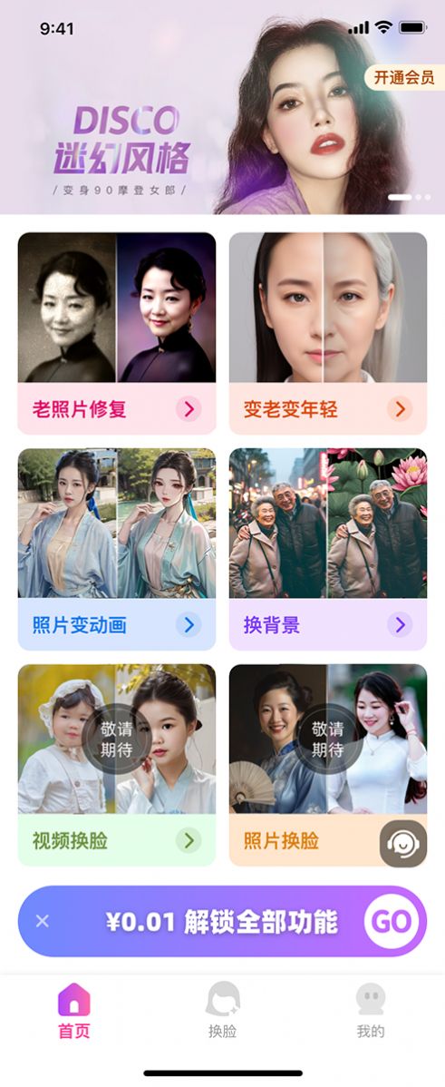 超美相机APP