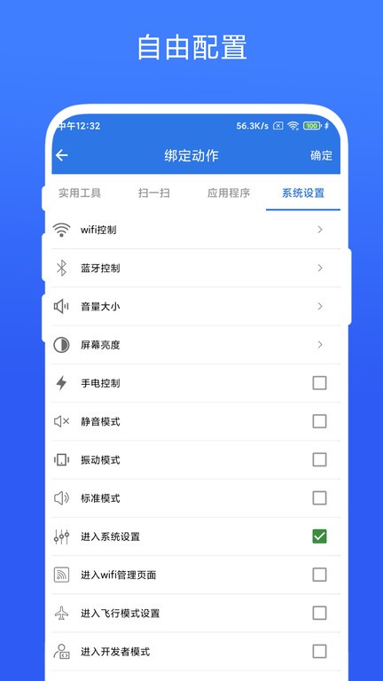 双击桌面appAPP