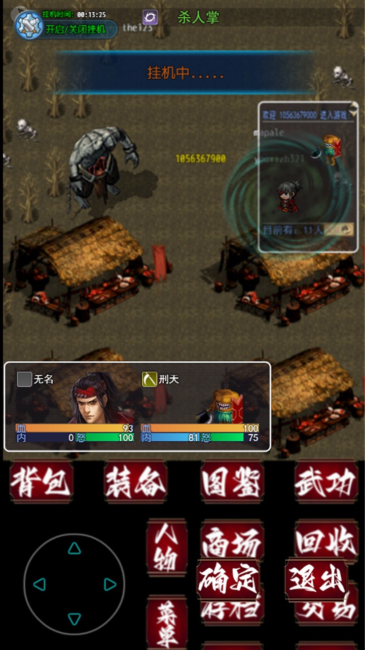 追忆剑侠游戏游戏