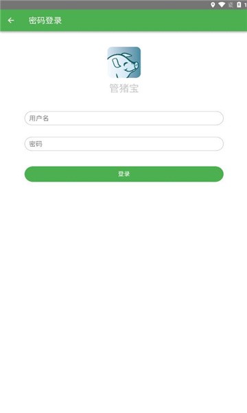 管猪宝APP