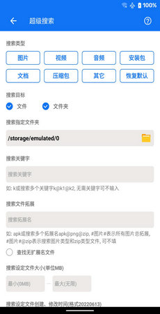 黑盒闪清APP
