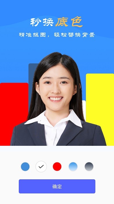 智拍证件照相机免费版APP