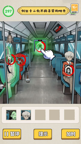 老六脑洞秀官方APP游戏